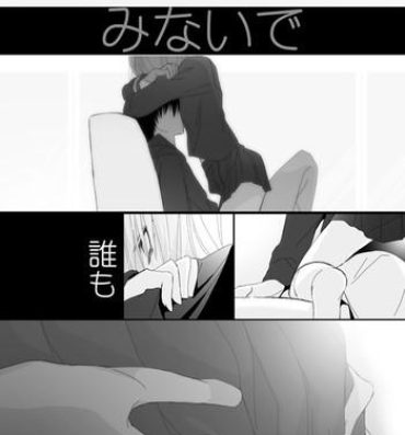 Fuck My Pussy Hard リク頂きました！- Kagerou project hentai Blackcocks