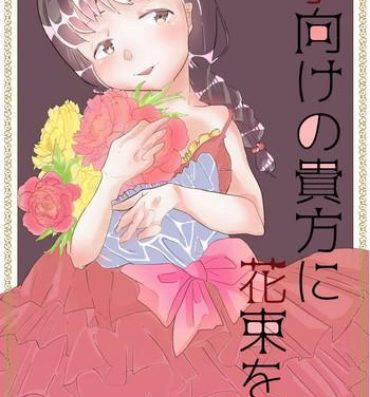 Wanking 手向けの貴方に花束を- Yume nikki hentai Sexteen