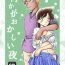 Gay Shop 【Detective Conan】Something’s wrong, night sample.- Detective conan | meitantei conan hentai Messy