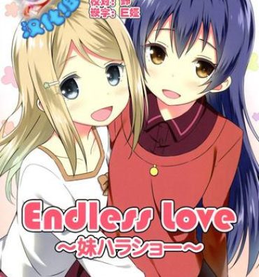 Cock Endless Love- Love live hentai Face