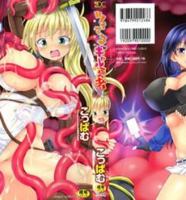 Gay Hunks Futanari Gal Brave – Tsuiteru Gal Yuusha Isekai no ji ni Botsu Fuck For Money