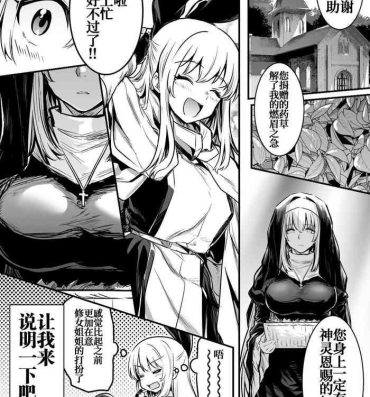 Tight Pussy Porn Futanari ni Natta toiu Jouhou o Kikitsukerare, Jitsu wa Ayashii Aku no Sex Kyoudan no Onna Kanbu no Sister ni Osowarechau Boukensha-chan- Original hentai College