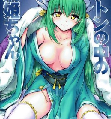 Dance Futon no Naka no Kiyohime-chan- Fate grand order hentai Cream