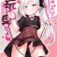 Vagina [Gensou Mikan (Kirimia)] Sensei wa Mutsuki-chan no Omocha da yo | Sensei is Mutsuki-chan’s Toy (Blue Archive) [English] [Douzo Lad Translations] [Digital]- Blue archive hentai Spandex