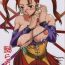 Newbie Innyuu Reijou – Naburare Chichi- Dragon quest viii hentai Blowjob