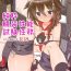 Step Brother Junsui Gisou Seinou Shiken Ninmu- Kantai collection hentai Women Sucking Dicks