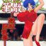 Sexcam [Kamitou Masaki] Nyuurin Kazan -Gekisatsu Kyonyuuken- Ch. 1-2 [English] [CoC] Grandpa