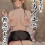 Hole Kohai Joshi ni Nakaiki o Oshietemorau Hanashi- Original hentai With