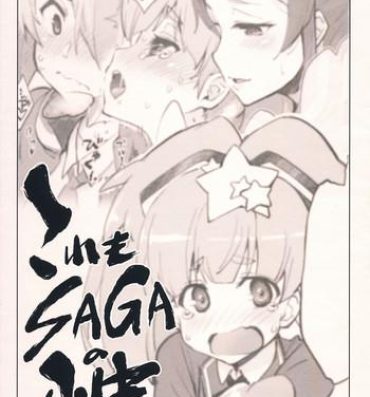 Young Petite Porn Kore mo SAGA no Saga- Zombie land saga hentai Tetona