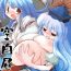 Stripping Kuuhakuchuumu- Touhou project hentai Youporn