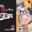 Bigtits Maketa Haraise.- Touhou project hentai Best Blowjob Ever