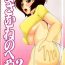 Shower Masamune no Heya 2 | Masane's Place 2- Witchblade hentai Pornstar