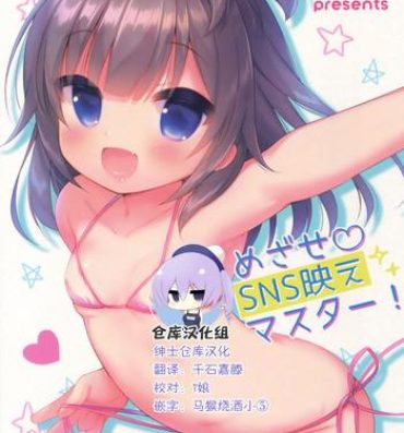 Big Ass Mezase SNS Bae Master!- Original hentai Teenage Sex