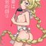 Exhib Osanazuma wa Renkinjutsushi 1- Senki zesshou symphogear hentai Squirting