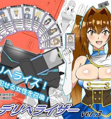 Madura “Shoukanjuu DX DeliHealizer” ver. 3 Street Fuck