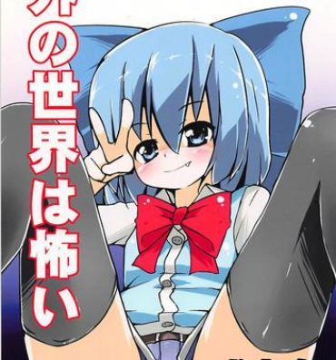 Pija Soto no Sekai wa Kowai- Touhou project hentai Siririca