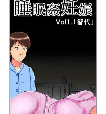 Bang Bros Suimin Kan Ninshin Vol.1 “Tomoyo”- Original hentai Gaypawn