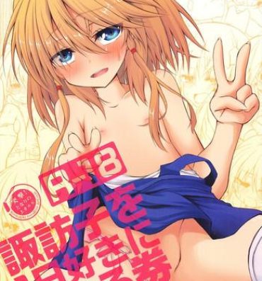 Gay Natural Suwako o 1 Nichi Suki ni Dekiru Ken- Touhou project hentai Amateur Porn