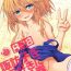 Gay Natural Suwako o 1 Nichi Suki ni Dekiru Ken- Touhou project hentai Amateur Porn