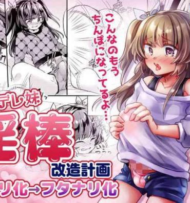 Sloppy Tsundere Imouto Inbou Kaizou Keikaku- Original hentai Show