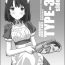 Tease [TYPE-57 (Frunbell)] TYPE-37 side-b (Saenai Heroine no Sodatekata) [Digital]- Saenai heroine no sodatekata hentai Lover