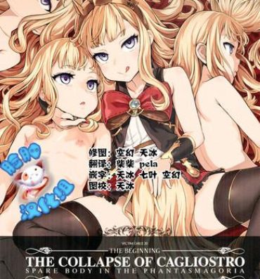 Orgia Victim Girls 20 THE COLLAPSE OF CAGLIOSTRO- Granblue fantasy hentai Virtual