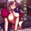 Unshaved Yagokoro Eirin no Shinsatsu- Touhou project hentai Bigdick