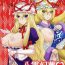 Ass Fetish Yakumo Gensou- Touhou project hentai Punish