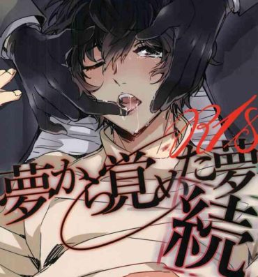 Cum Shot Zoku yume kara sameta yume- Persona 5 hentai Stepson