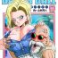 Adult Toys Android 18 vs Master Roshi- Dragon ball z hentai Hot Blow Jobs