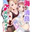 Skinny 愛海と清良のらぶスタディ！- The idolmaster hentai Amature Sex