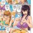 Hot Blow Jobs kyousei kankougyou taiken gakushuu Ch.1-2 Hand