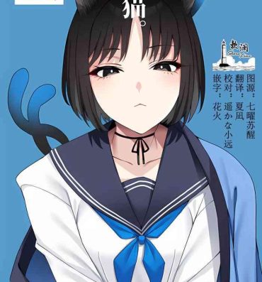 Follando Neko.- Blue archive hentai Chudai