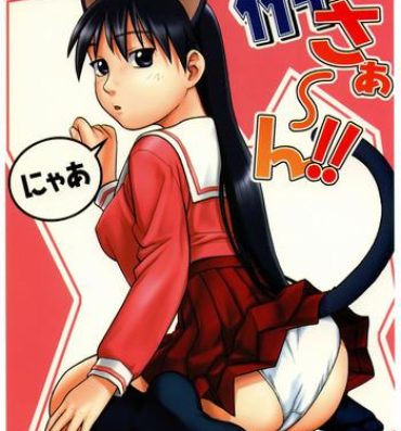 Gay Broken Sakaki-saa~n!!- Azumanga daioh hentai Livecams