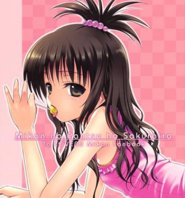 Gozo Mikan no Pantsu ha Sakurairo- To love ru hentai Brunette