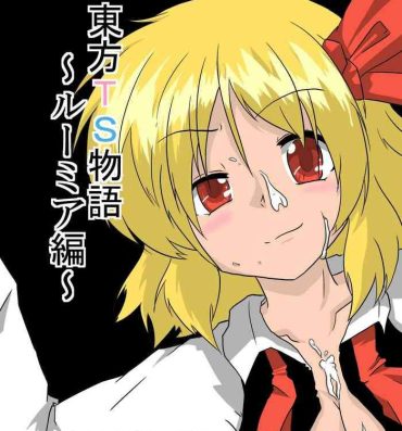 Old Young Touhou TS Monogatari | Touhou TS Stories- Touhou project hentai Spreadeagle