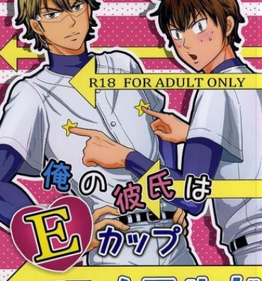Follada Ore no kareshi wa E Cup Emerald- Daiya no ace hentai Gay Public