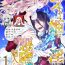 Gay Emo Cinderella ni wa Narimasen! Mob Chara Hime wa Midara na Akuma ni Miirarete | 我才不做灰姑娘！路人公主被淫亂惡魔迷得神魂顛倒 1-9 Hardcore Fuck