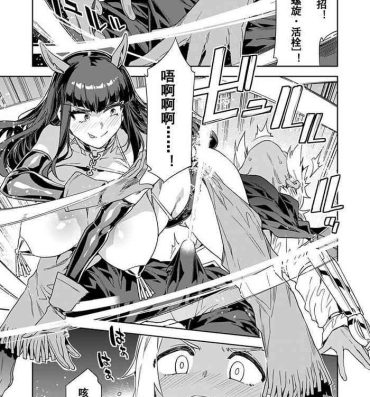 Piss Luvslave Ch. 23 Bunda