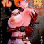 Fucking Mesu Haha – Mother Animal Plumper