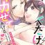 Free Rough Sex Porn [Shiba Hiyori] Koshi ga Kudakeru Made Ikasete Ageru Onee-kei Dezainau ni Ecchi Sugiru Choukyousaretemasu!! 1-5 Peitos