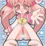 Spain Sukisuki Okosama Pantsu 5 Nasty
