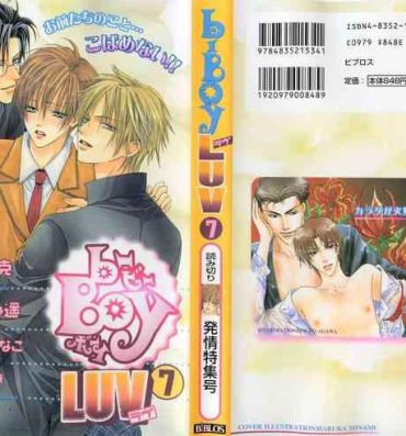 Mmf B-BOY LUV 07 発情特集 Cum In Mouth