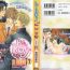 Mmf B-BOY LUV 07 発情特集 Cum In Mouth
