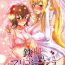Shoes (C92) [Super Star, Ichigo Jet (Hoshino, jet)] Tekketsu no Mariage – Iron-blooded MARIAGE (Mobile Suit Gundam Tekketsu no Orphans)- Mobile suit gundam tekketsu no orphans hentai Balls