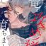 Pack 將撿回來的龍培育成攻 Ruiva