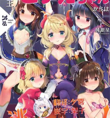 Sweet Daimaou Kozue-chan Kara wa Negerarenai!- The idolmaster hentai Pussy Fuck