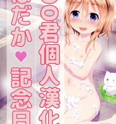 Hymen Hadaka Kinenbi Masturbate