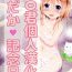 Hymen Hadaka Kinenbi Masturbate