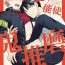 Punished Jigoku no sata mo yokume-shidai | 愛情能使鬼推磨 Teenies